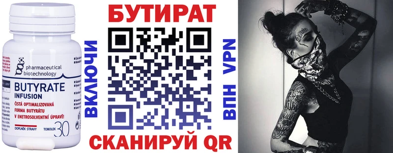 БУТИРАТ оксана  Ядрин 