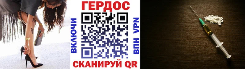 Героин герыч  даркнет сайт  Ядрин 